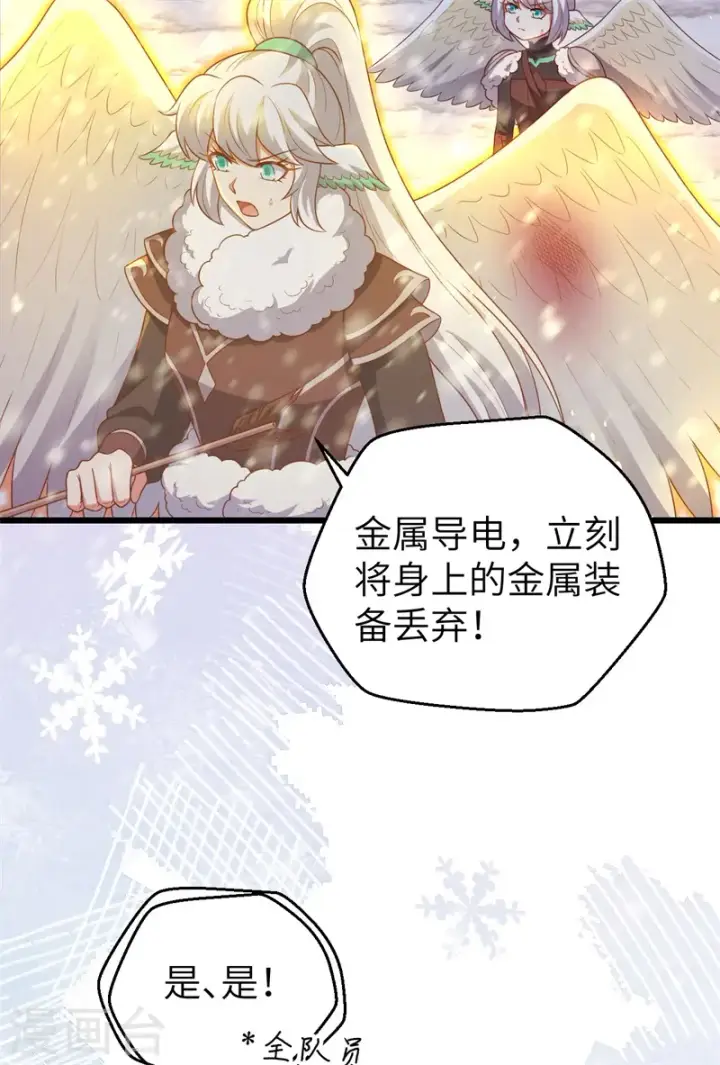 《从今天开始当城主》第417话图13