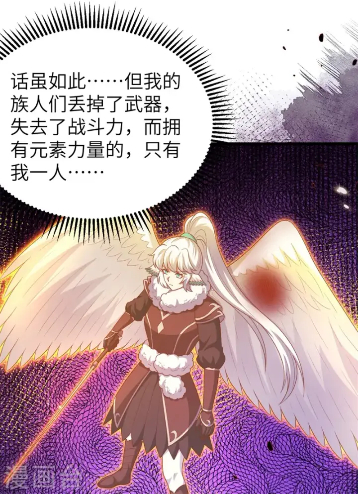 《从今天开始当城主》第417话图18