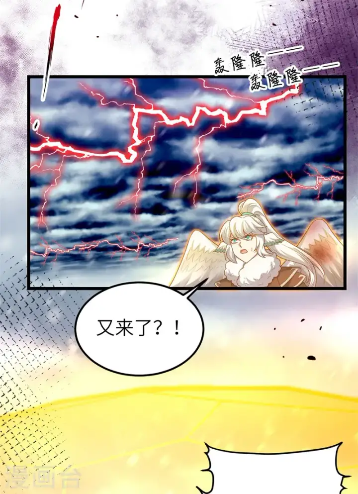 《从今天开始当城主》第417话图20