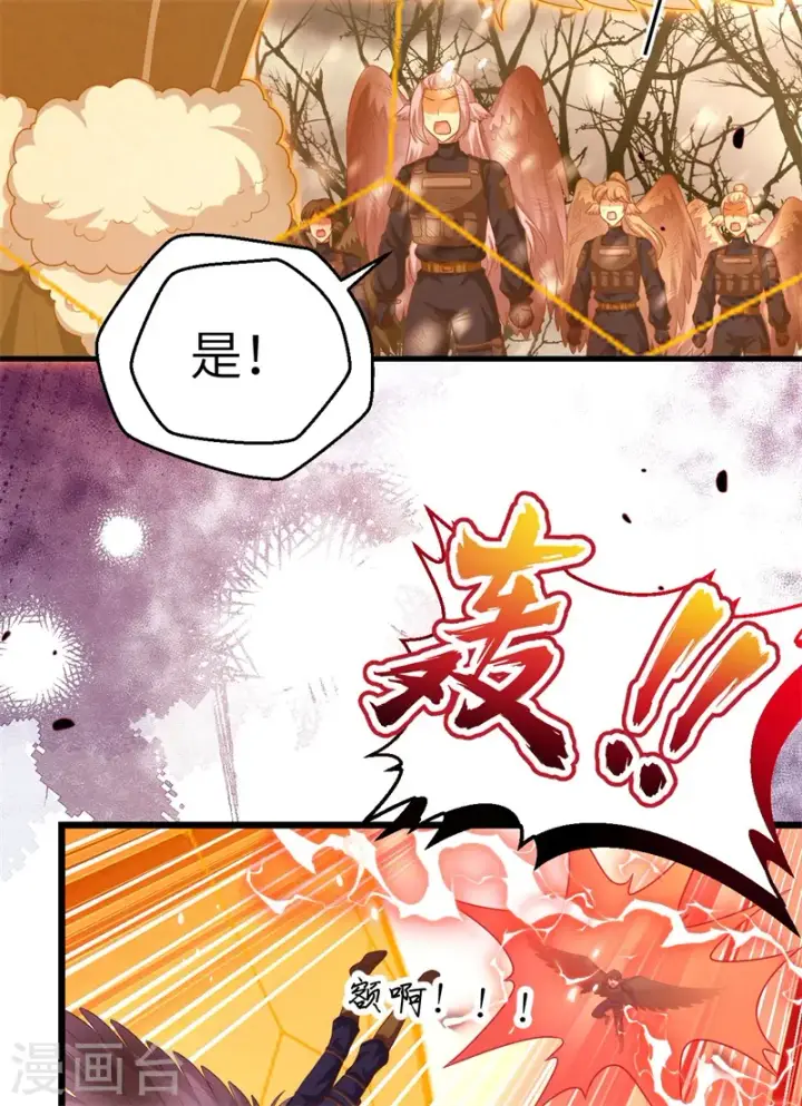 《从今天开始当城主》第417话图22