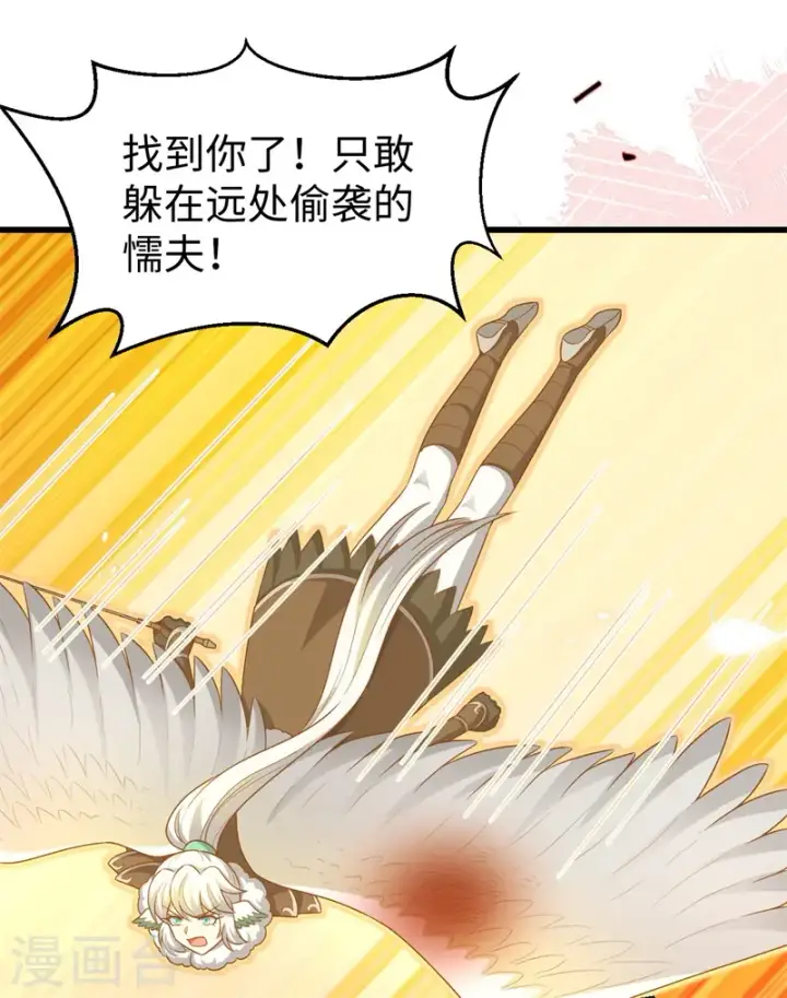 《从今天开始当城主》第417话图25