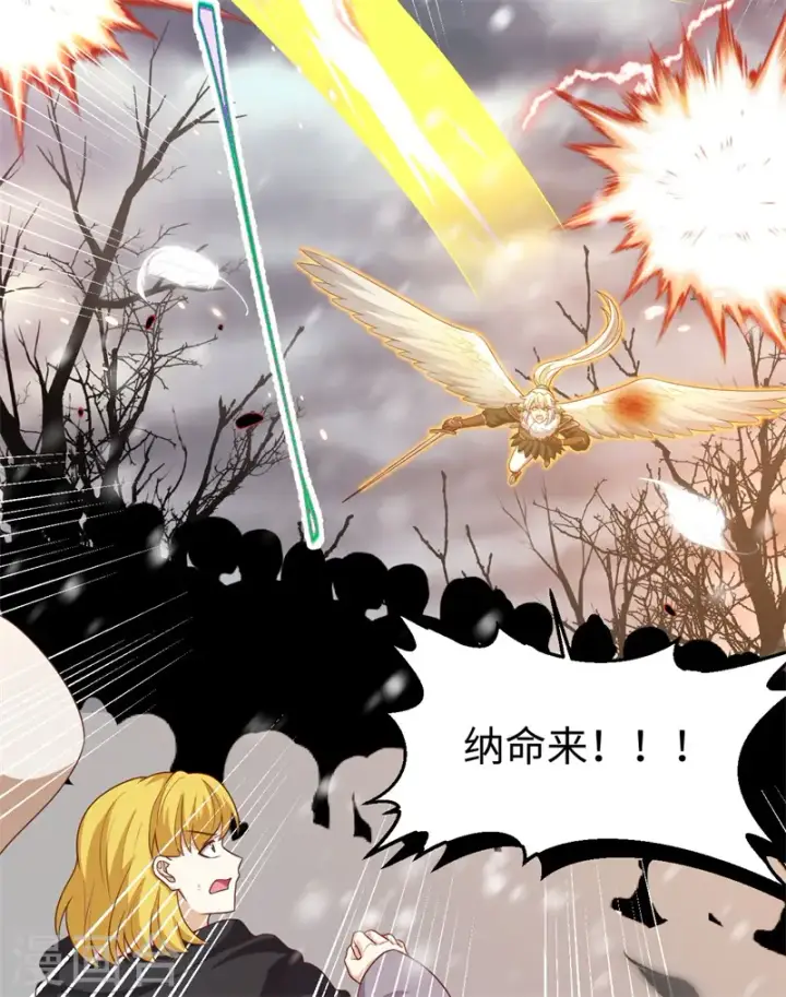 《从今天开始当城主》第417话图28