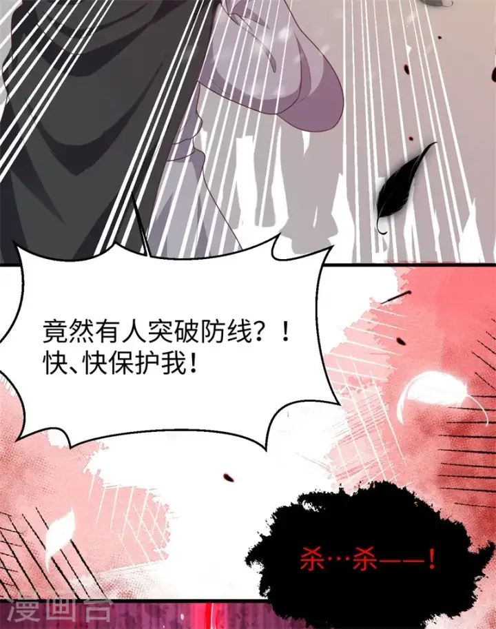 《从今天开始当城主》第417话图29
