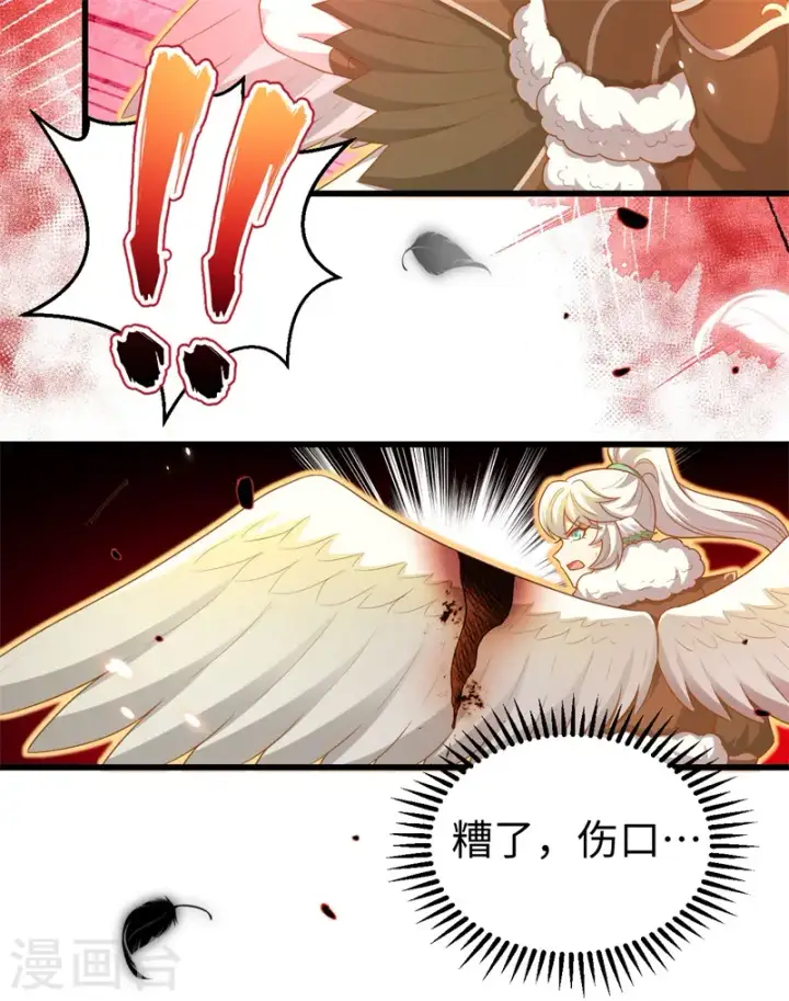 《从今天开始当城主》第417话图31