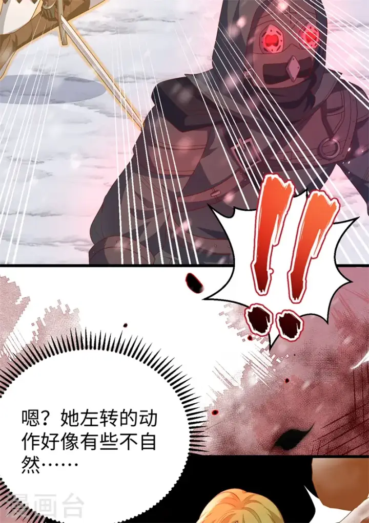 《从今天开始当城主》第417话图33