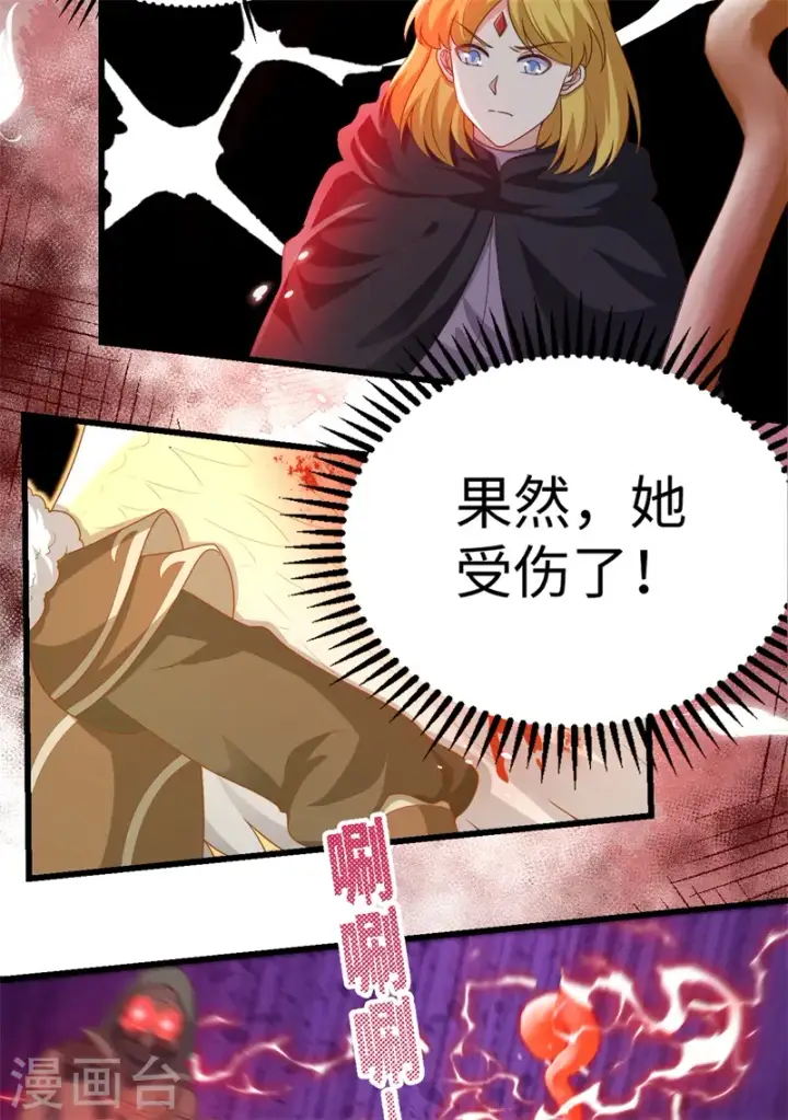 《从今天开始当城主》第417话图34