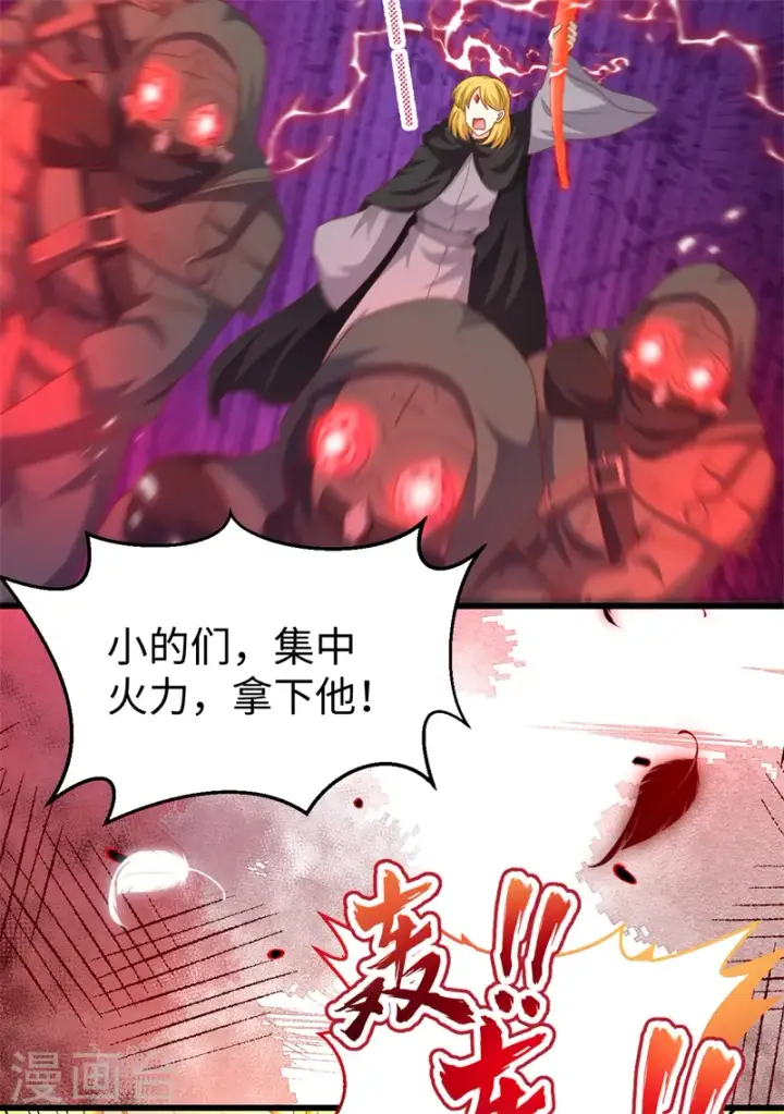 《从今天开始当城主》第417话图35
