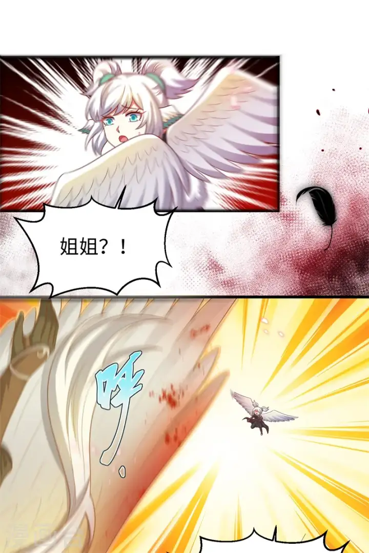 《从今天开始当城主》第417话图39