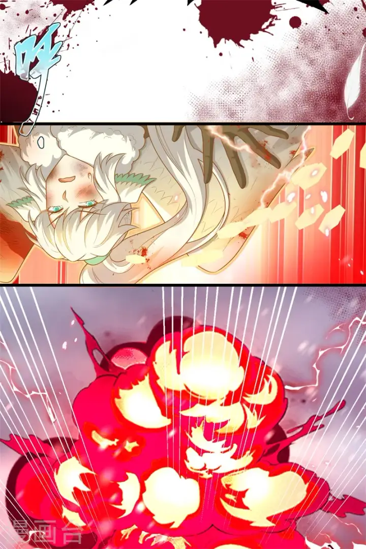 《从今天开始当城主》第417话图42