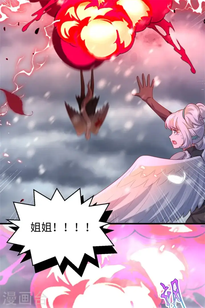 《从今天开始当城主》第417话图43