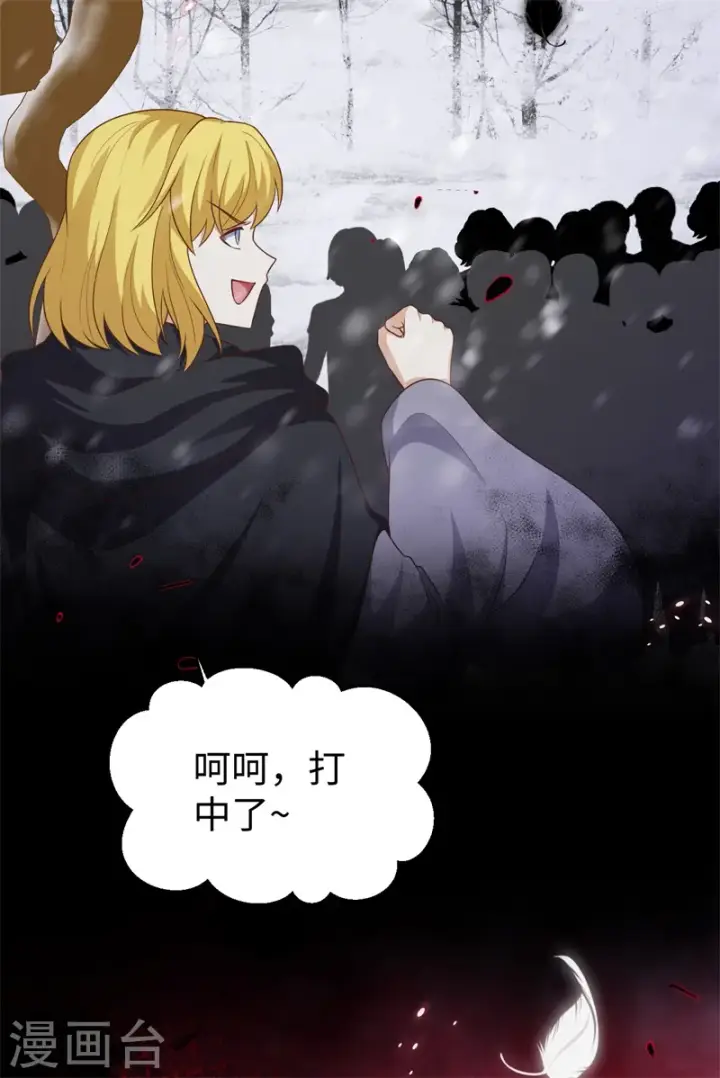 《从今天开始当城主》第417话图45