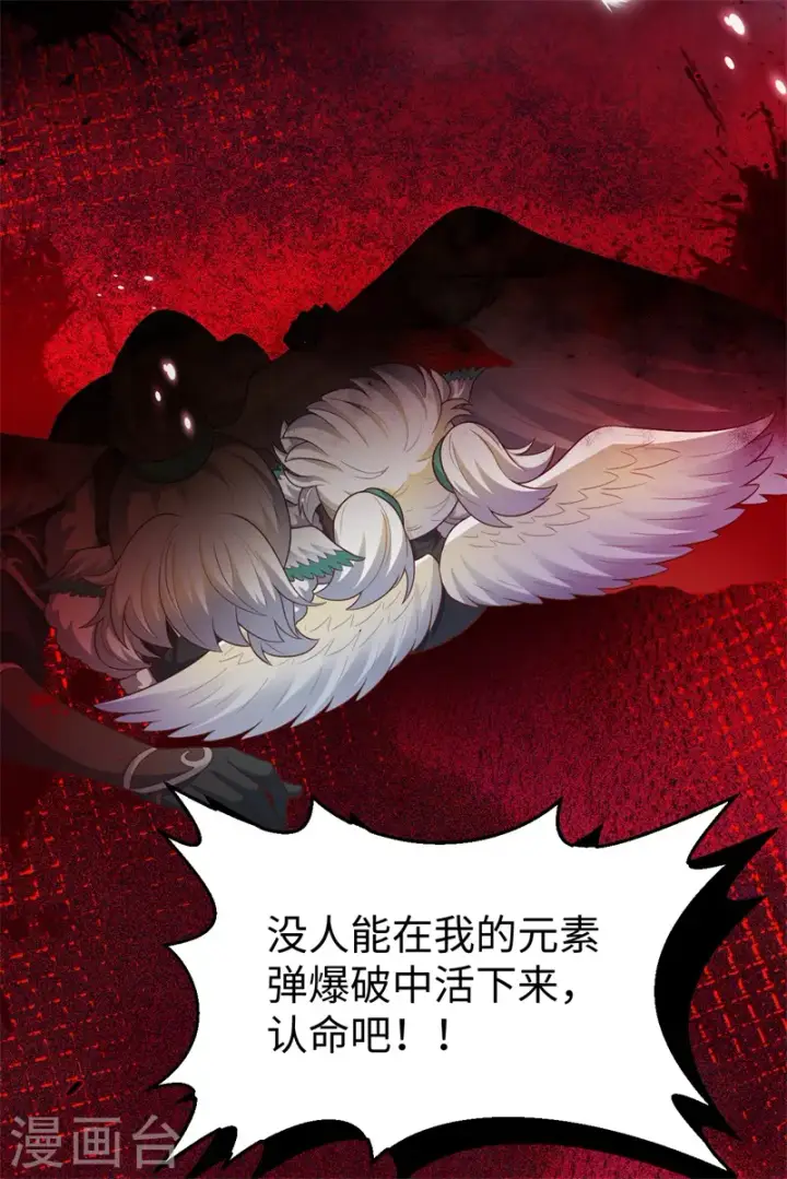《从今天开始当城主》第417话图46