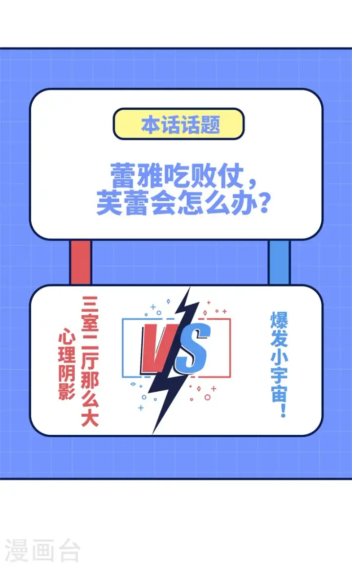 《从今天开始当城主》第417话图48