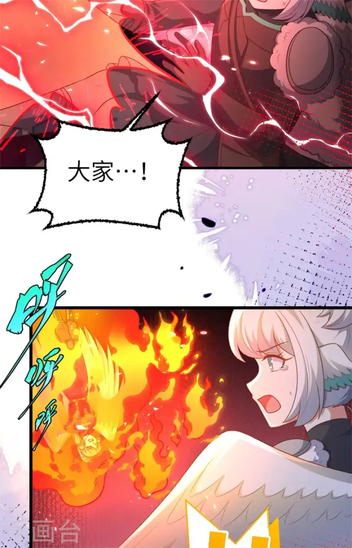 《从今天开始当城主》第417话图8