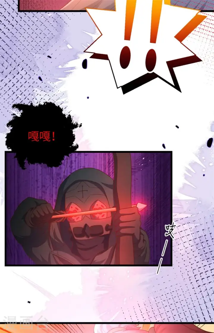 《从今天开始当城主》第417话图9