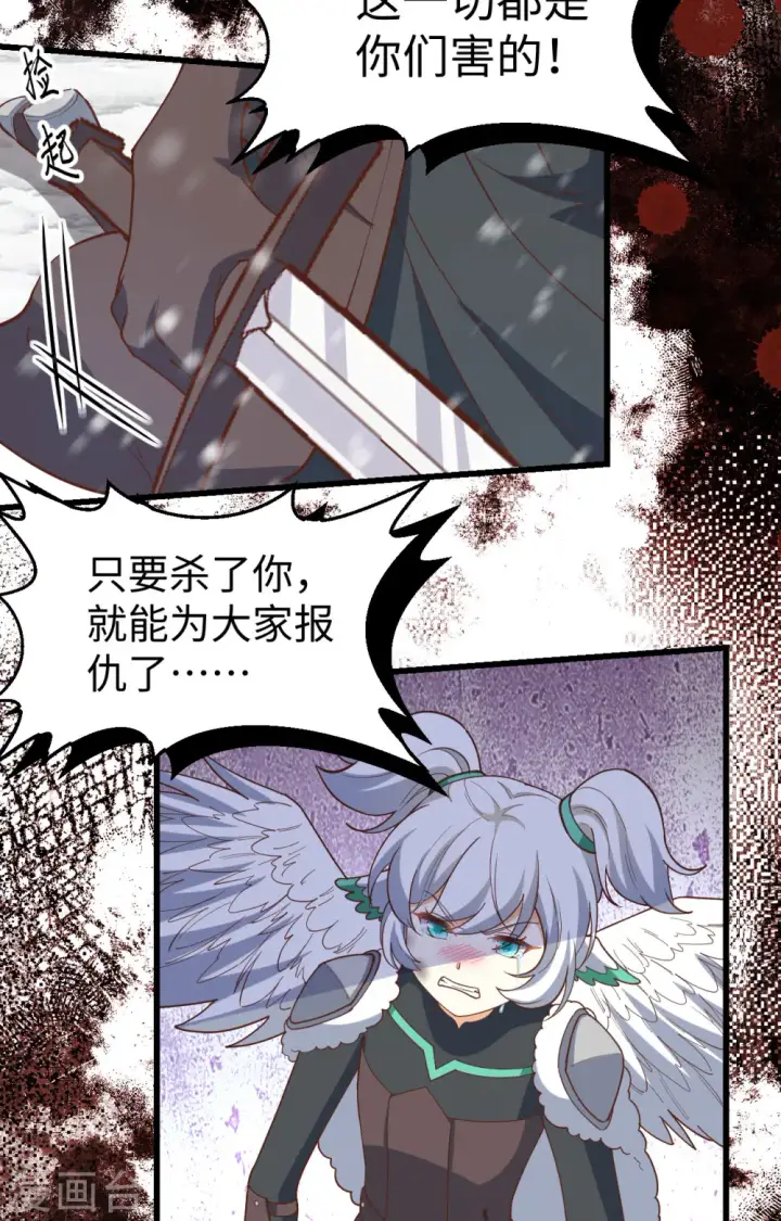 《从今天开始当城主》第418话图10