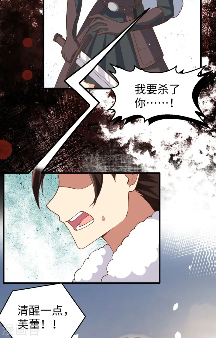 《从今天开始当城主》第418话图11
