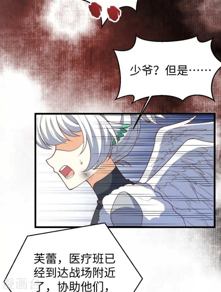 《从今天开始当城主》第418话图13
