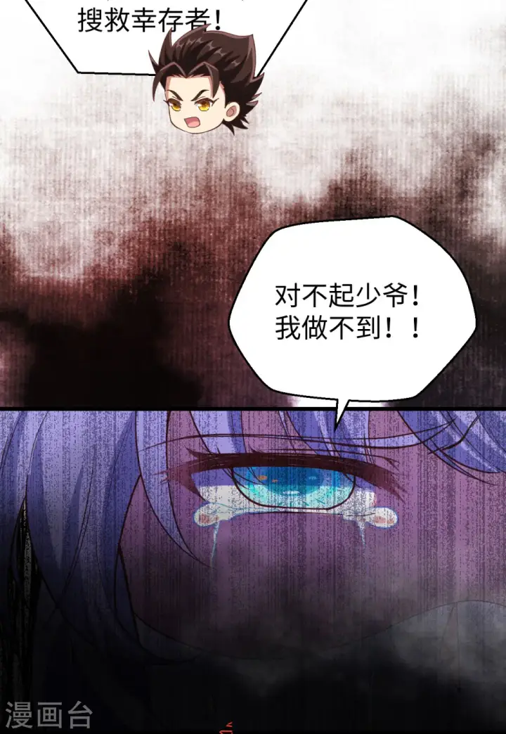 《从今天开始当城主》第418话图14