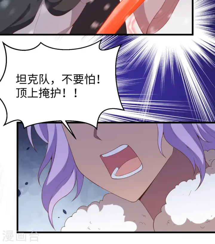 《从今天开始当城主》第418话图31