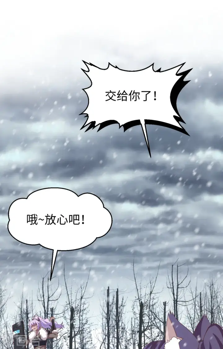 《从今天开始当城主》第418话图32