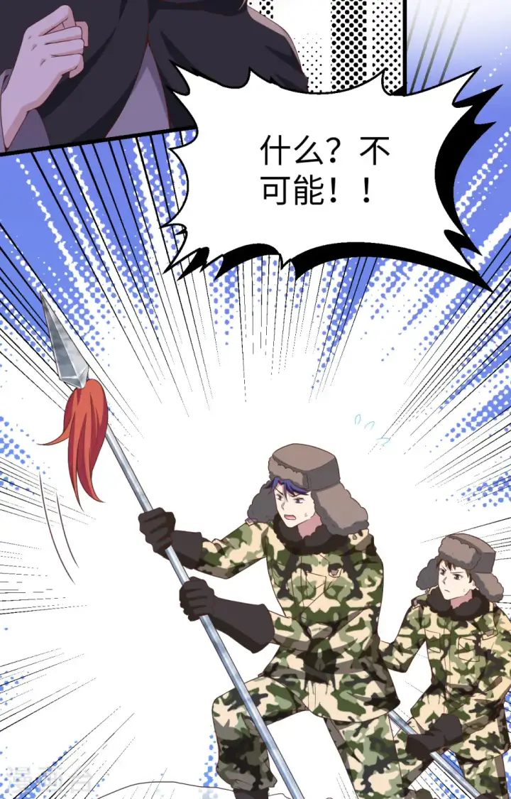《从今天开始当城主》第418话图36