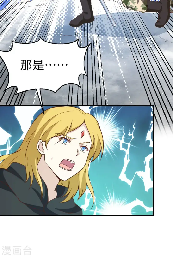 《从今天开始当城主》第418话图37
