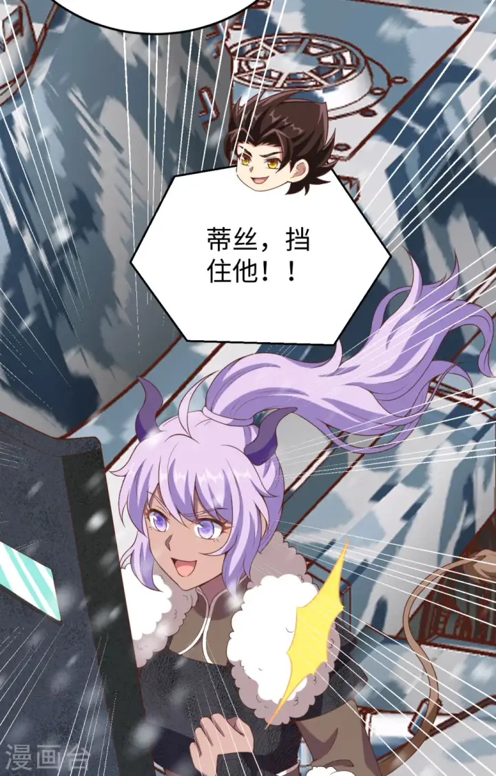 《从今天开始当城主》第418话图39