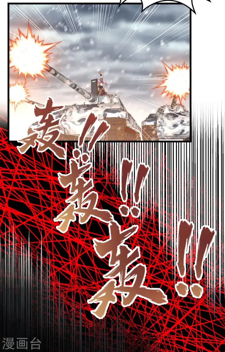 《从今天开始当城主》第418话图41