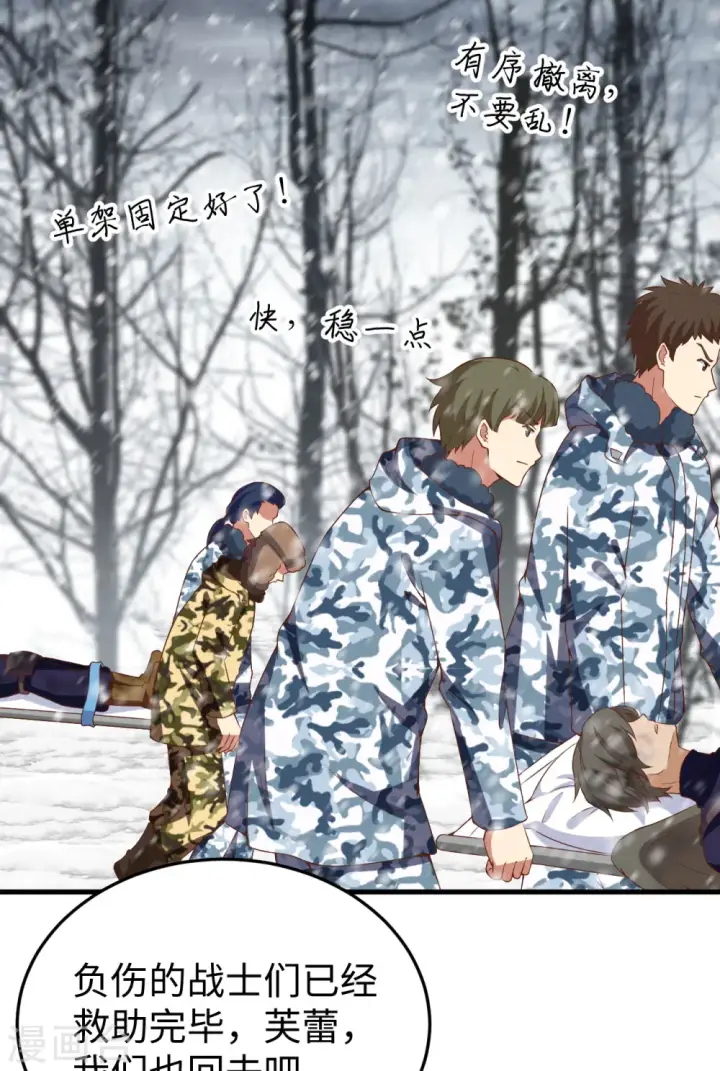 《从今天开始当城主》第418话图43