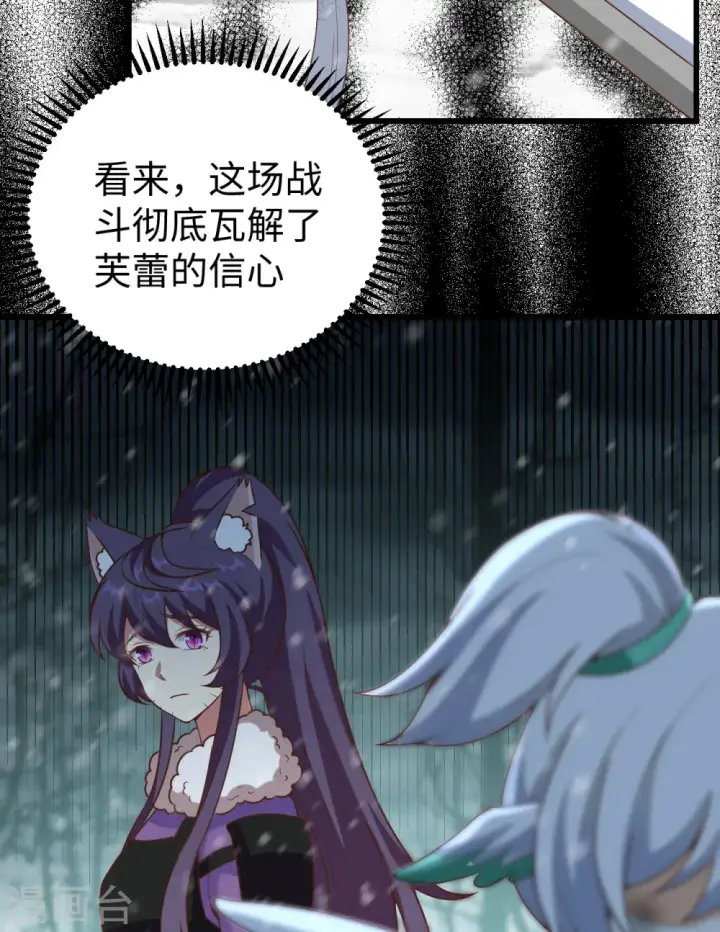 《从今天开始当城主》第418话图46