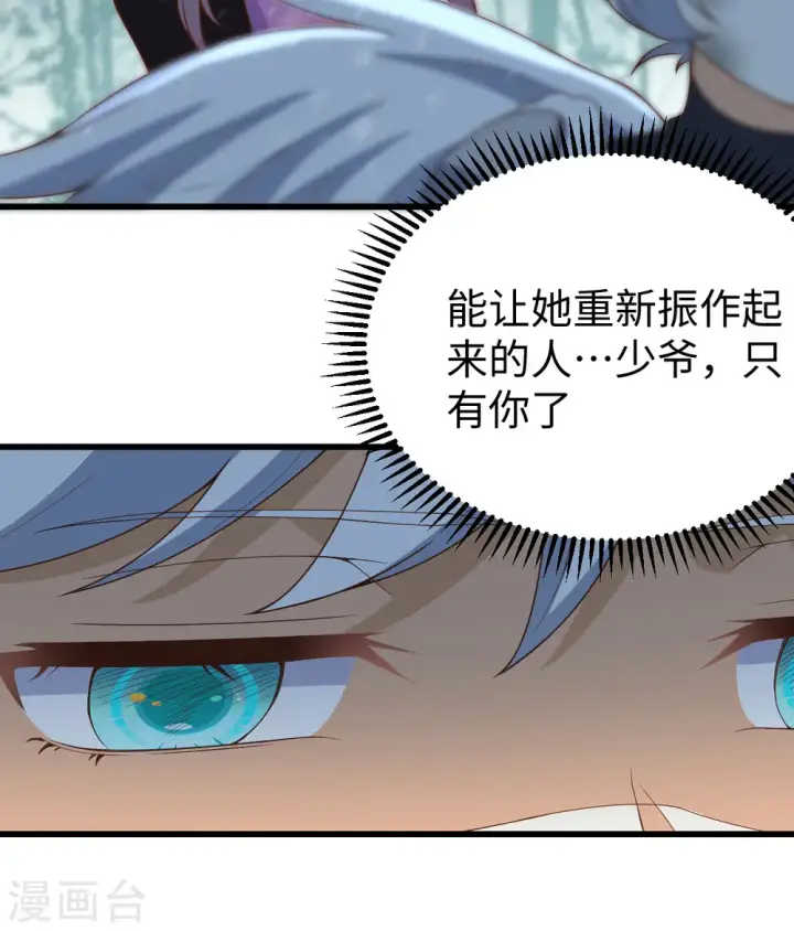 《从今天开始当城主》第418话图47