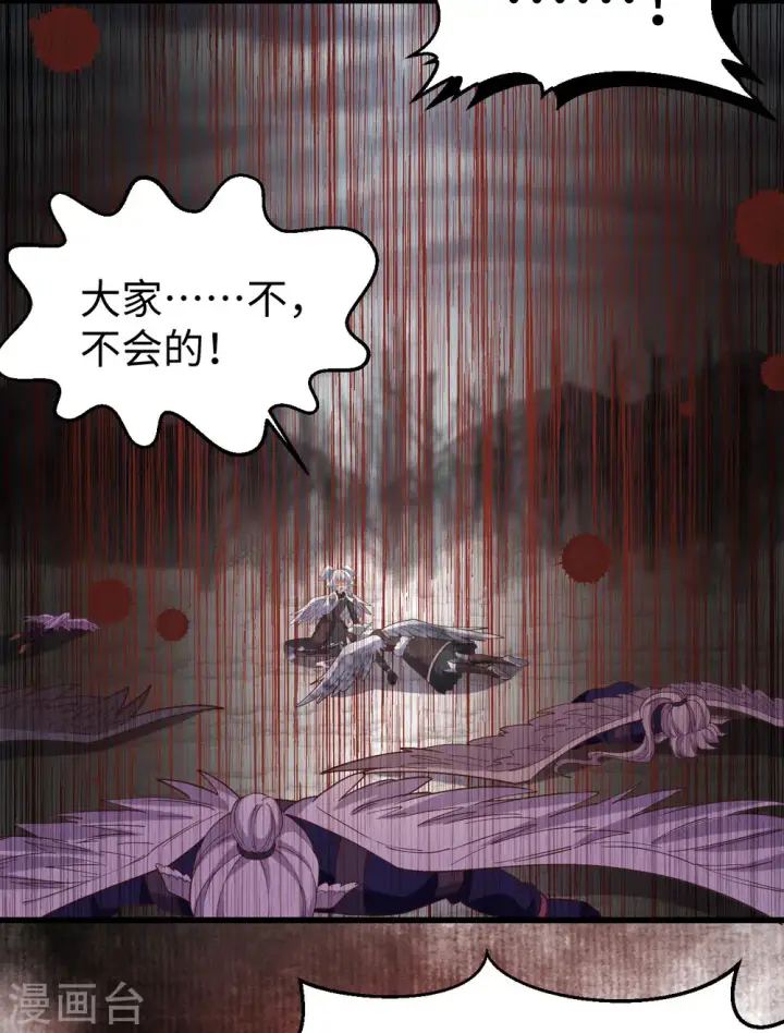 《从今天开始当城主》第418话图6