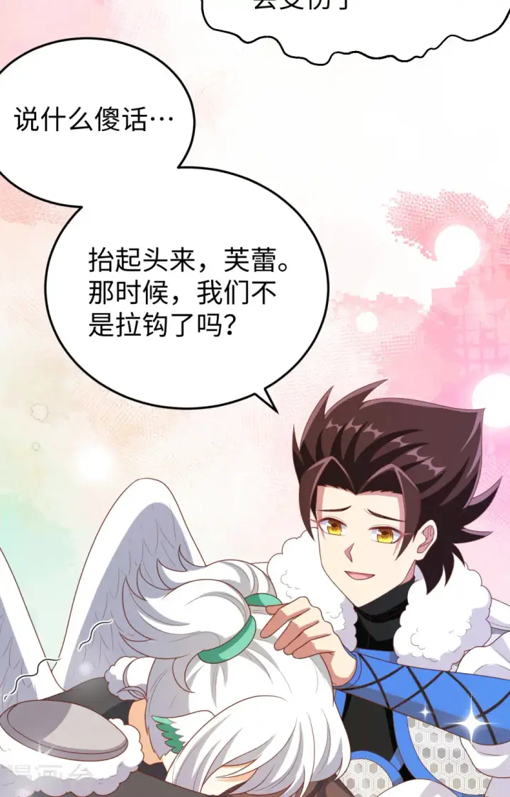 《从今天开始当城主》第419话图10