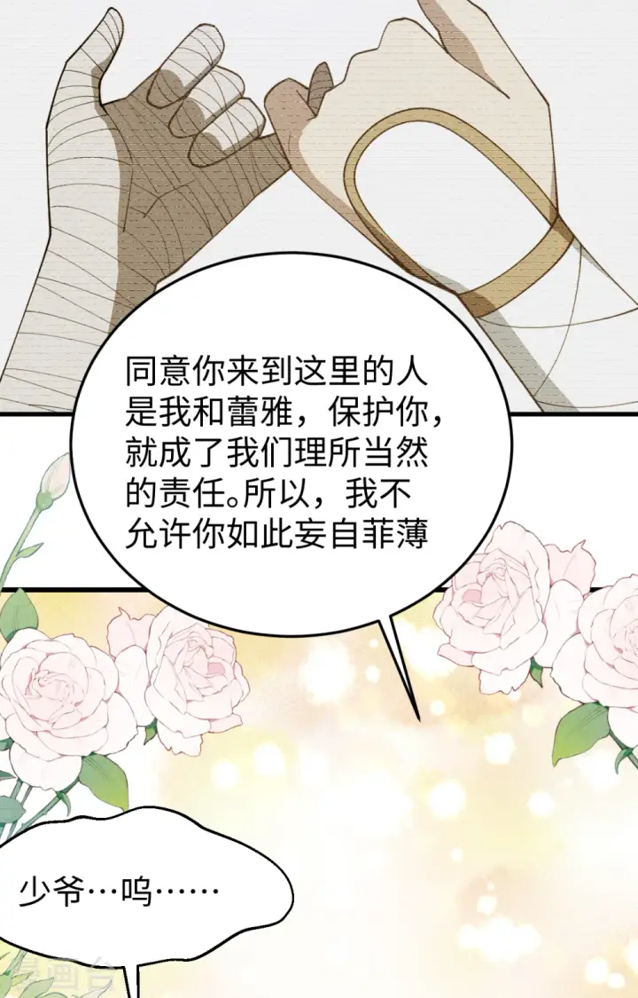 《从今天开始当城主》第419话图13