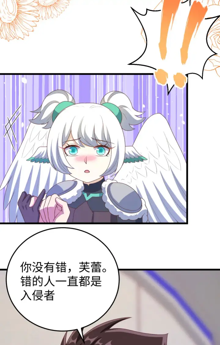 《从今天开始当城主》第419话图18