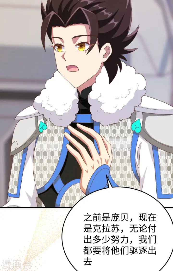 《从今天开始当城主》第419话图19