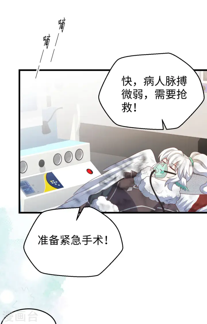 《从今天开始当城主》第419话图2