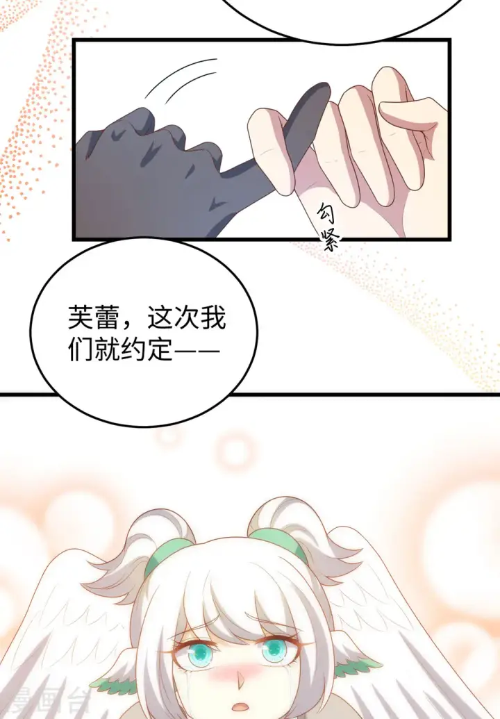 《从今天开始当城主》第419话图20