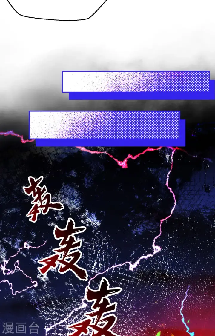 《从今天开始当城主》第419话图27