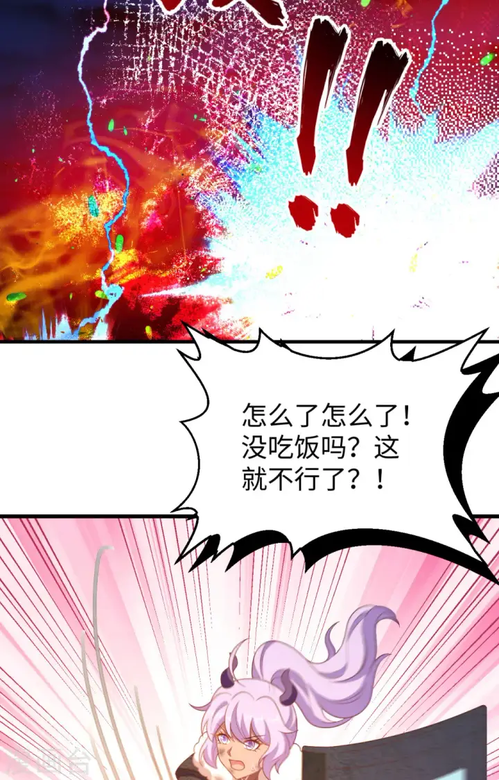 《从今天开始当城主》第419话图28