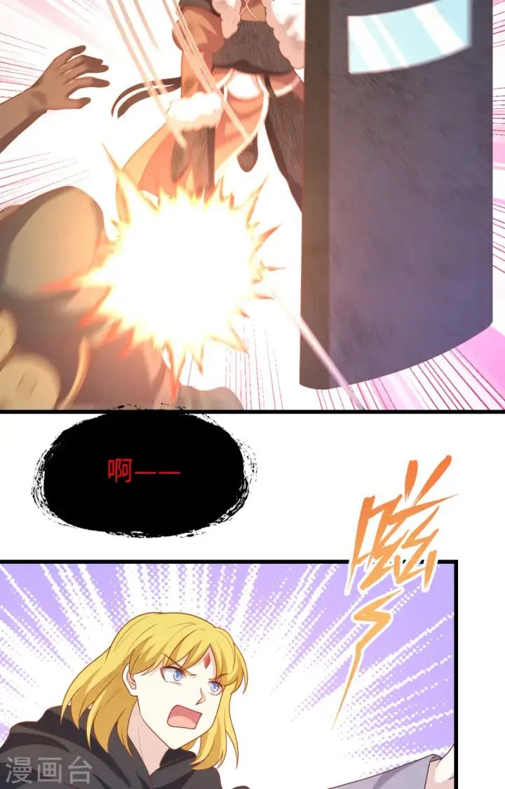 《从今天开始当城主》第419话图29