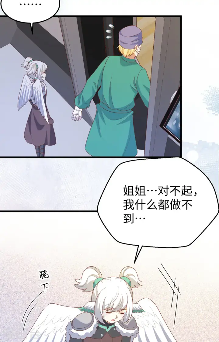 《从今天开始当城主》第419话图3
