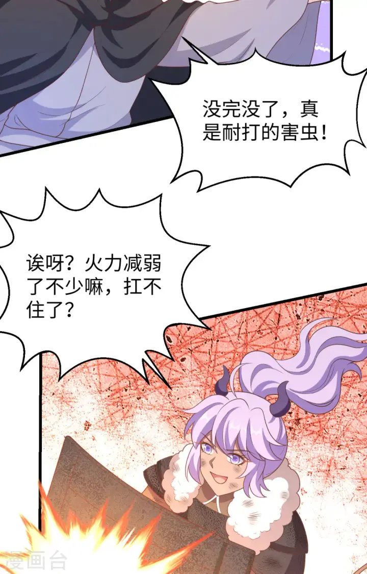 《从今天开始当城主》第419话图30