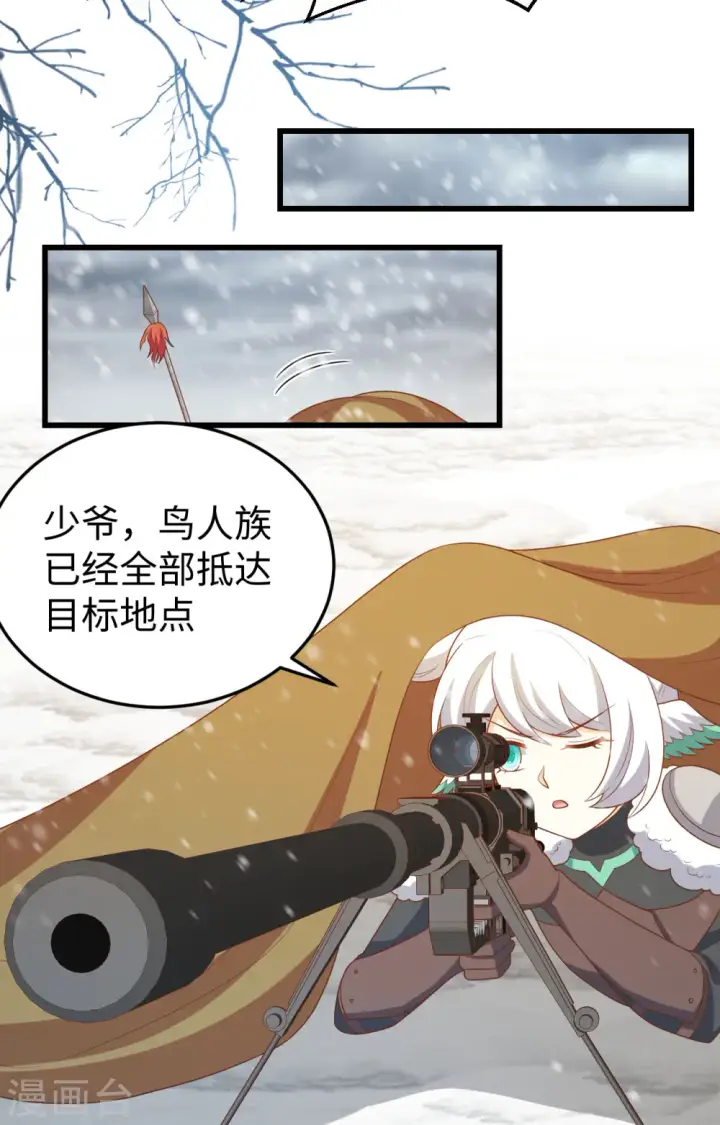 《从今天开始当城主》第419话图36