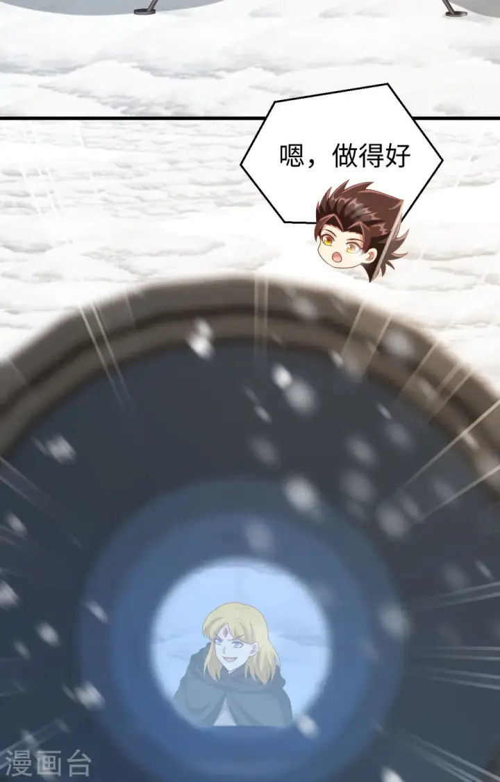 《从今天开始当城主》第419话图37
