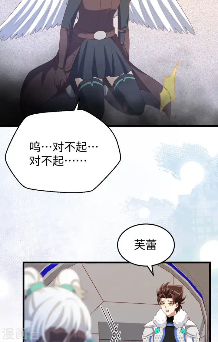 《从今天开始当城主》第419话图4