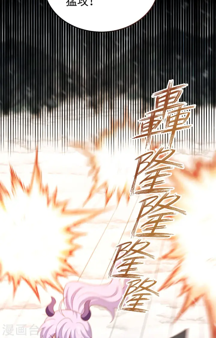 《从今天开始当城主》第419话图40