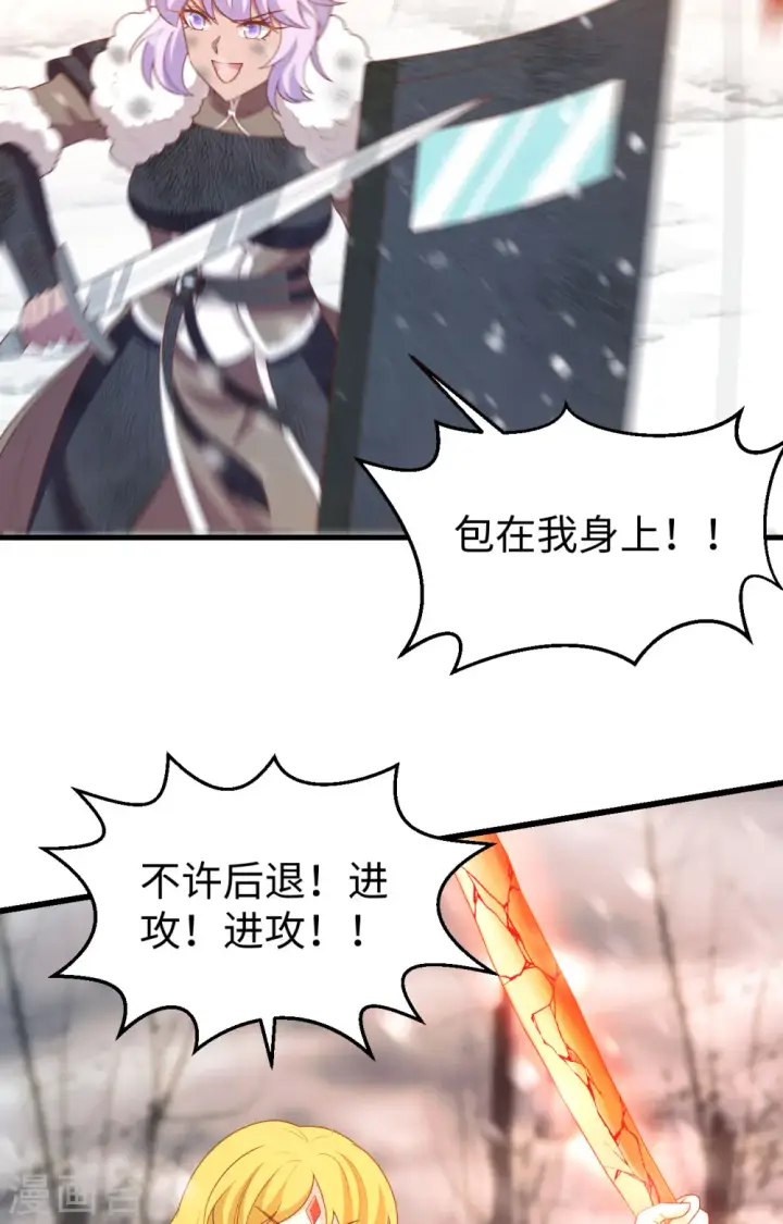 《从今天开始当城主》第419话图41