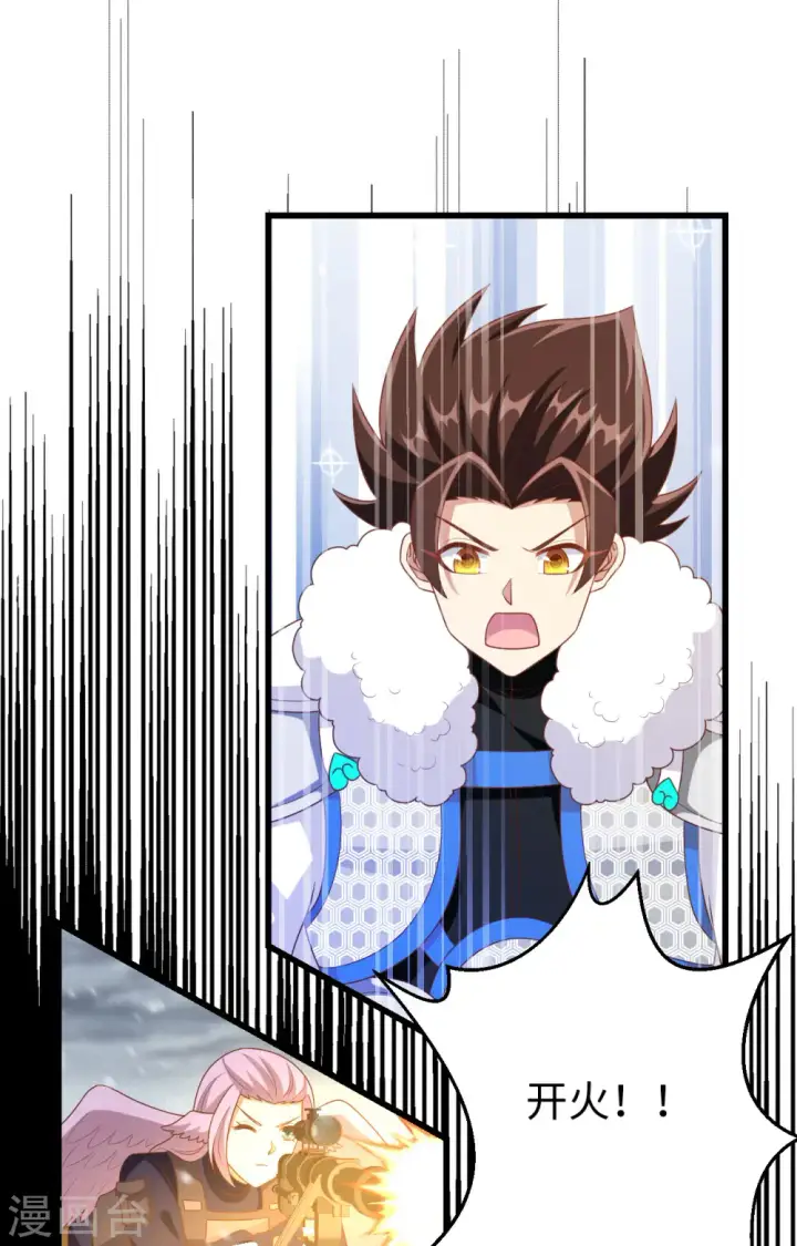 《从今天开始当城主》第419话图43